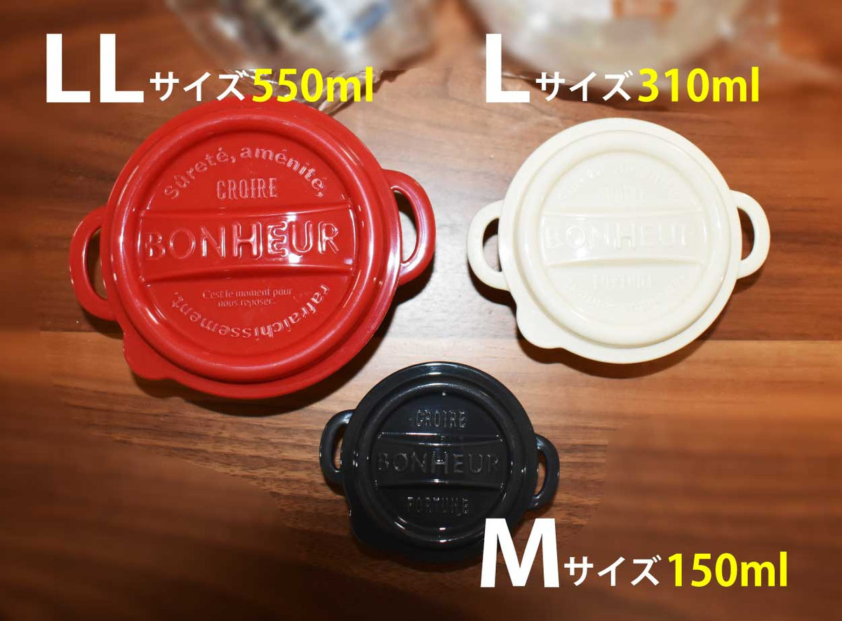 2019年にセリアで購入したボヌールのLL・L・Mサイズ比較