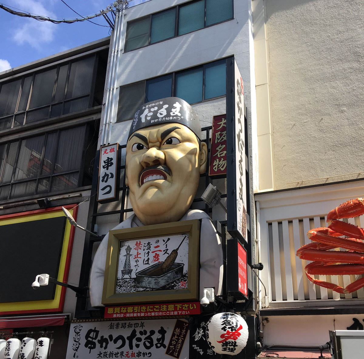 大阪・道頓堀の串かつだるまの巨大看板