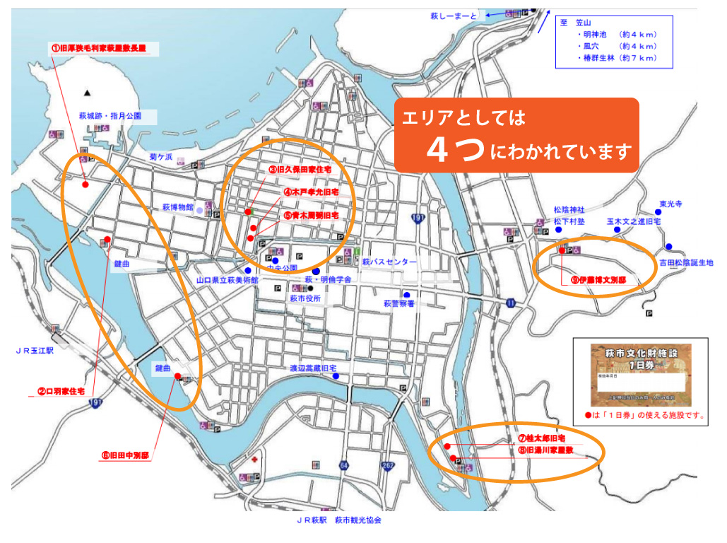 萩市の文化財施設をエリア別に示した地図