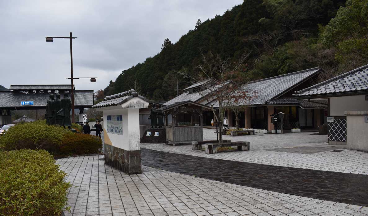 道の駅萩往還の建物