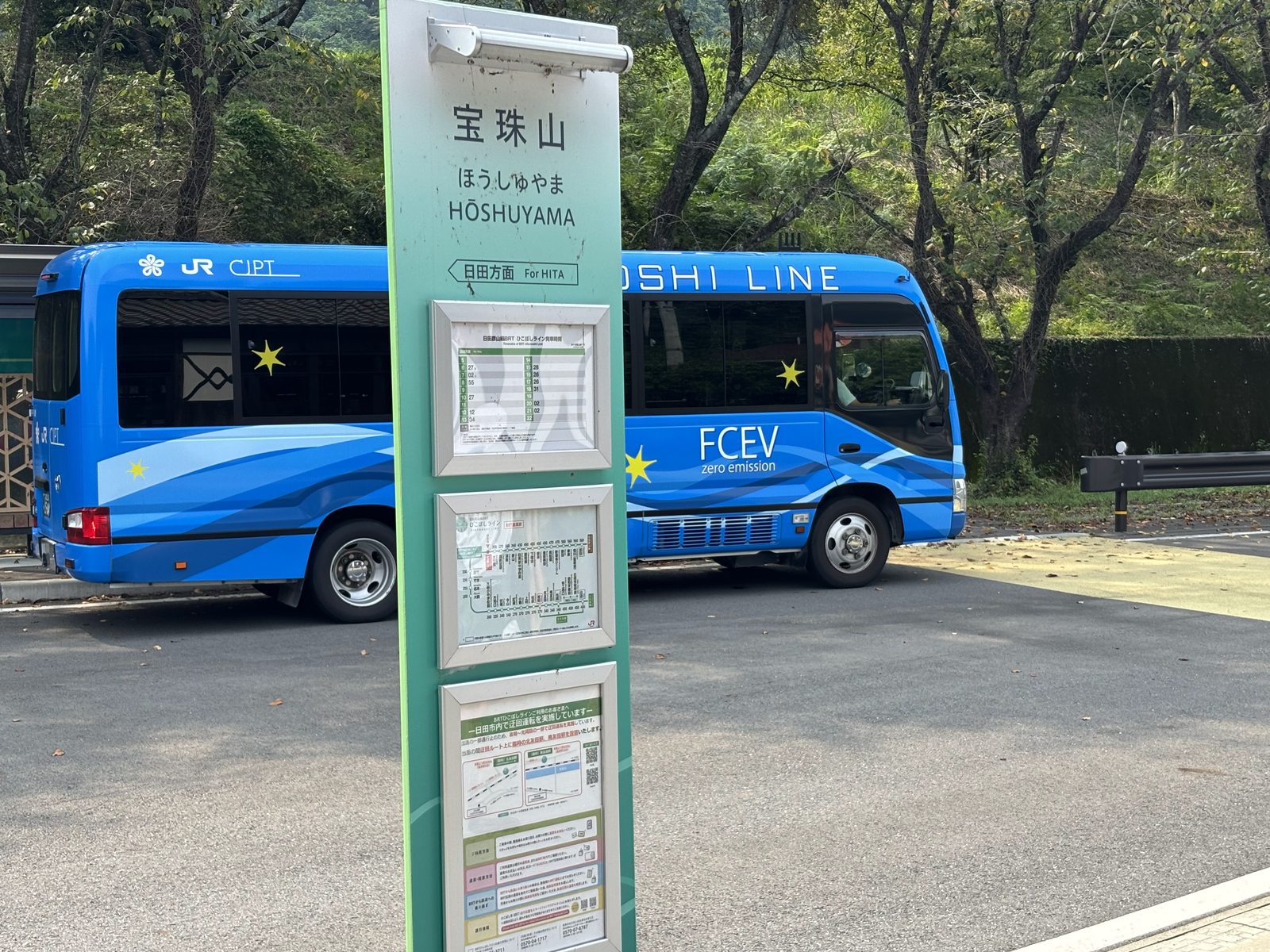 宝珠山駅のBRT停留所標識と青い燃料電池バス
