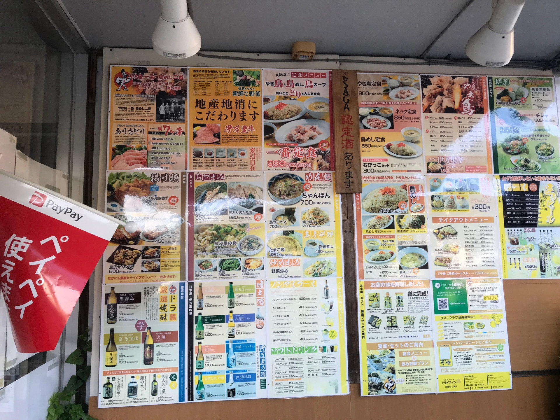 2022年当時のドライブイン鳥の壁いっぱいに貼られた定食や一品料理のメニュー