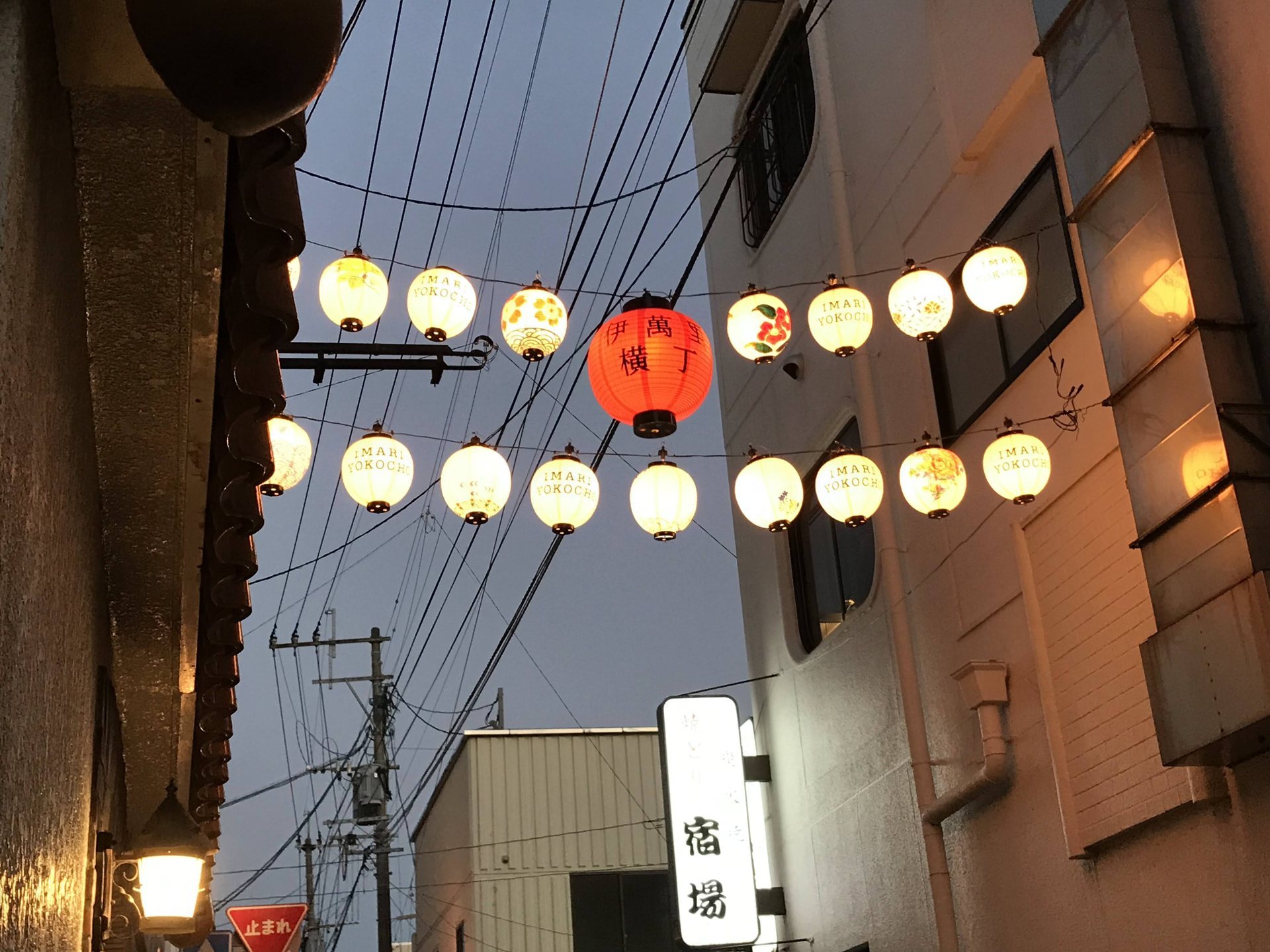 夕暮れの伊万里横丁。細い小路に並ぶ提灯