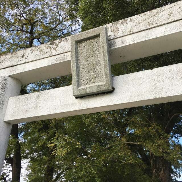 溝口竈門神社の文字が彫られた鳥居の神額