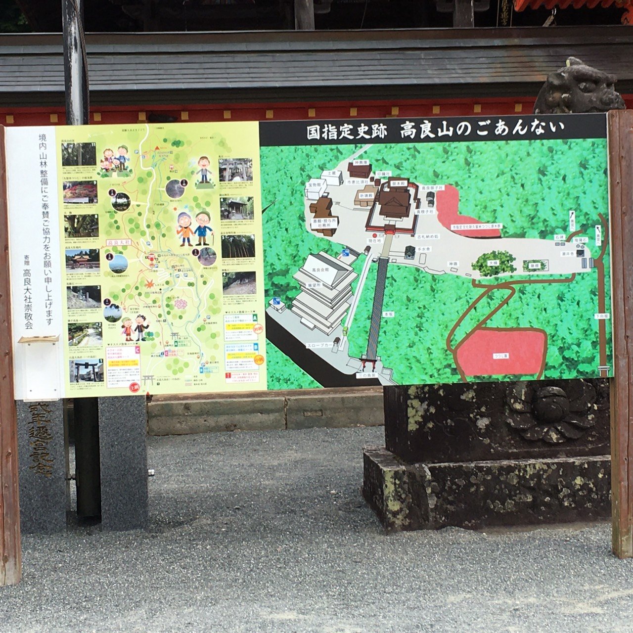 高良大社境内に掲示された高良山の案内図