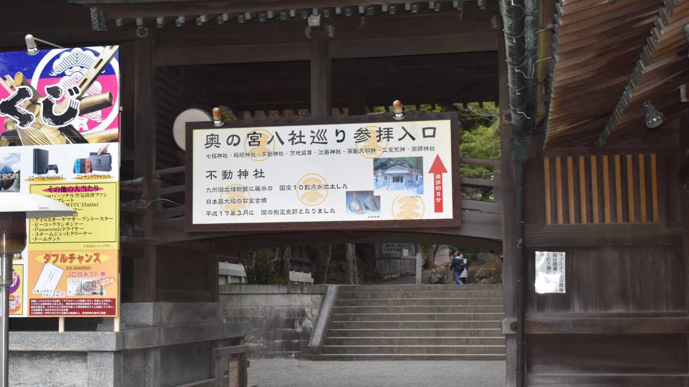 奥之宮八社巡りの案内を見て、もう少し歩いてみることに