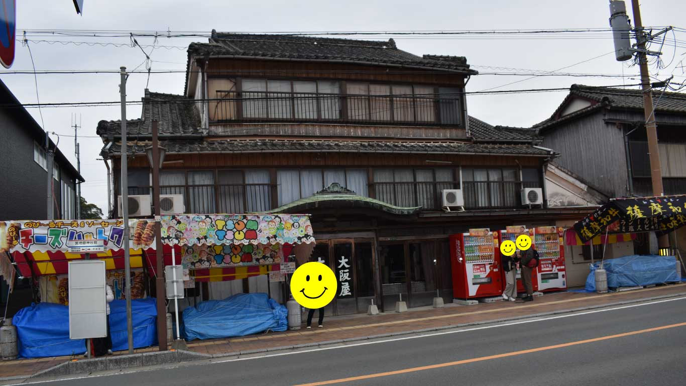 宮地嶽神社の参道で見かけた大阪屋の建物