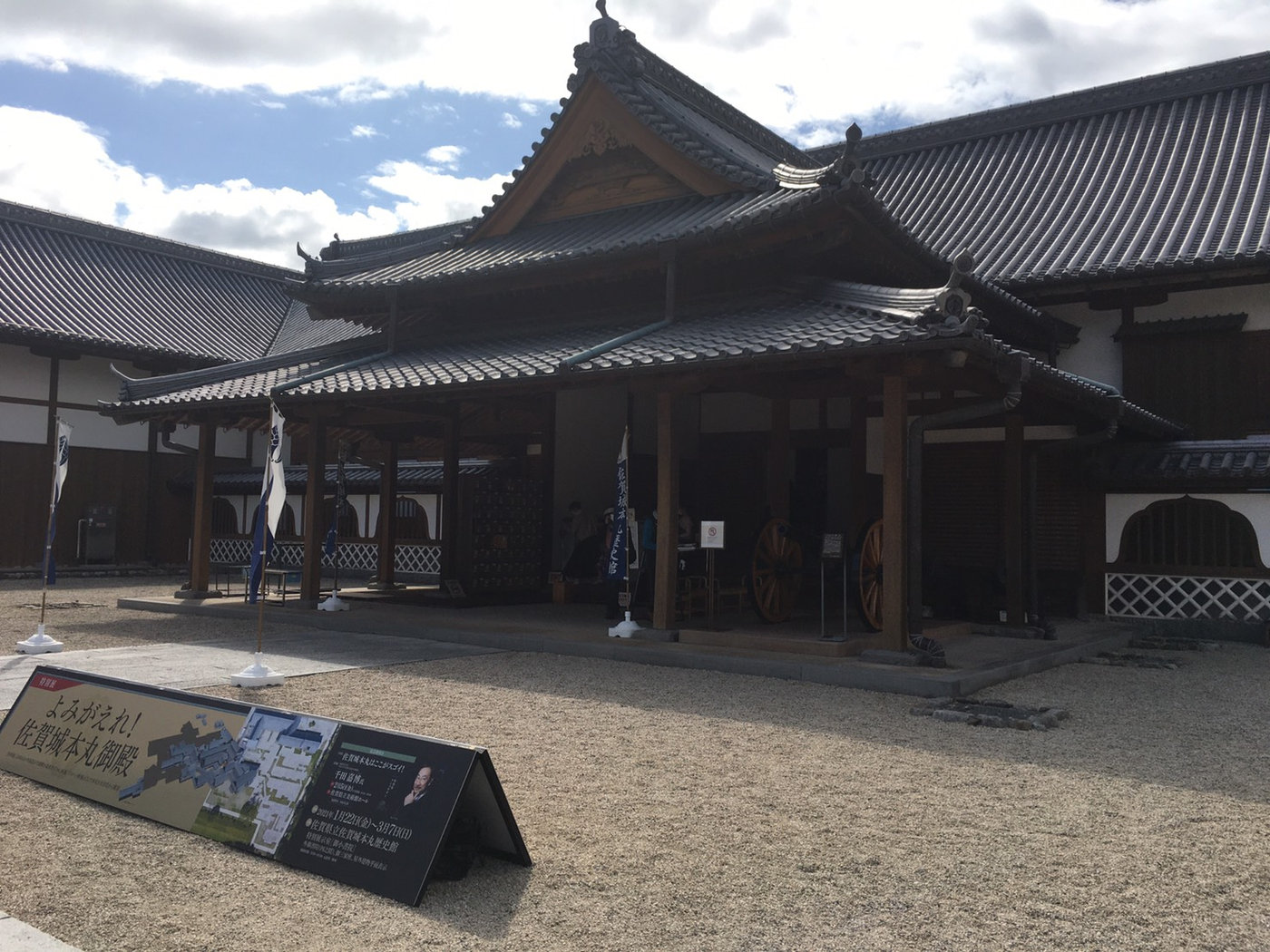 佐賀城本丸歴史館の玄関付近