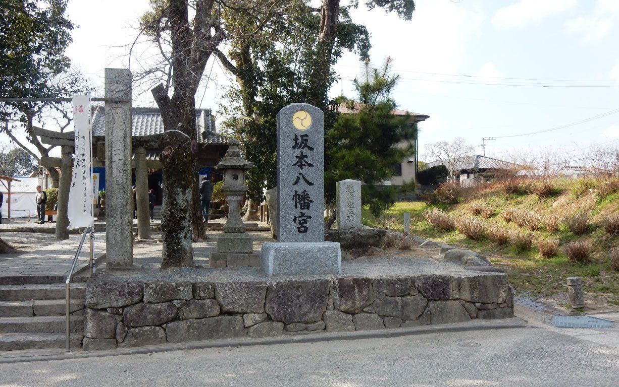 坂本八幡宮の入口にある石柱と境内への参道