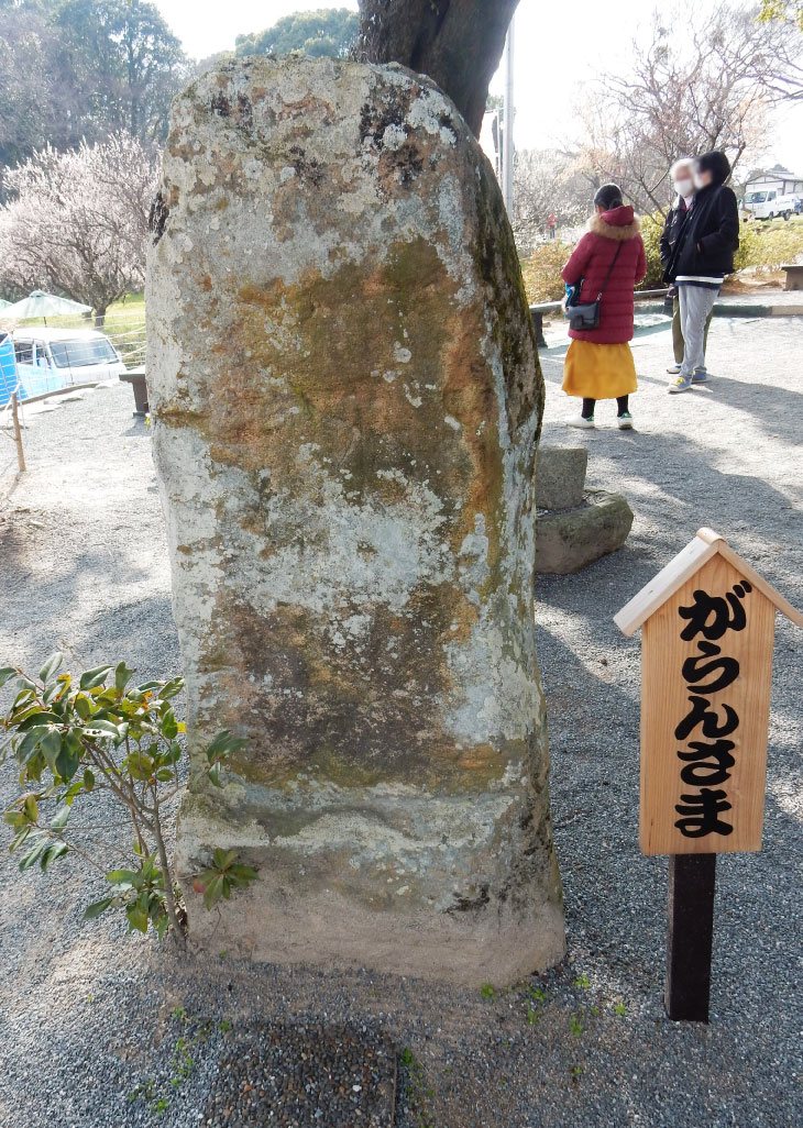 坂本八幡宮にあるがらんさまの石