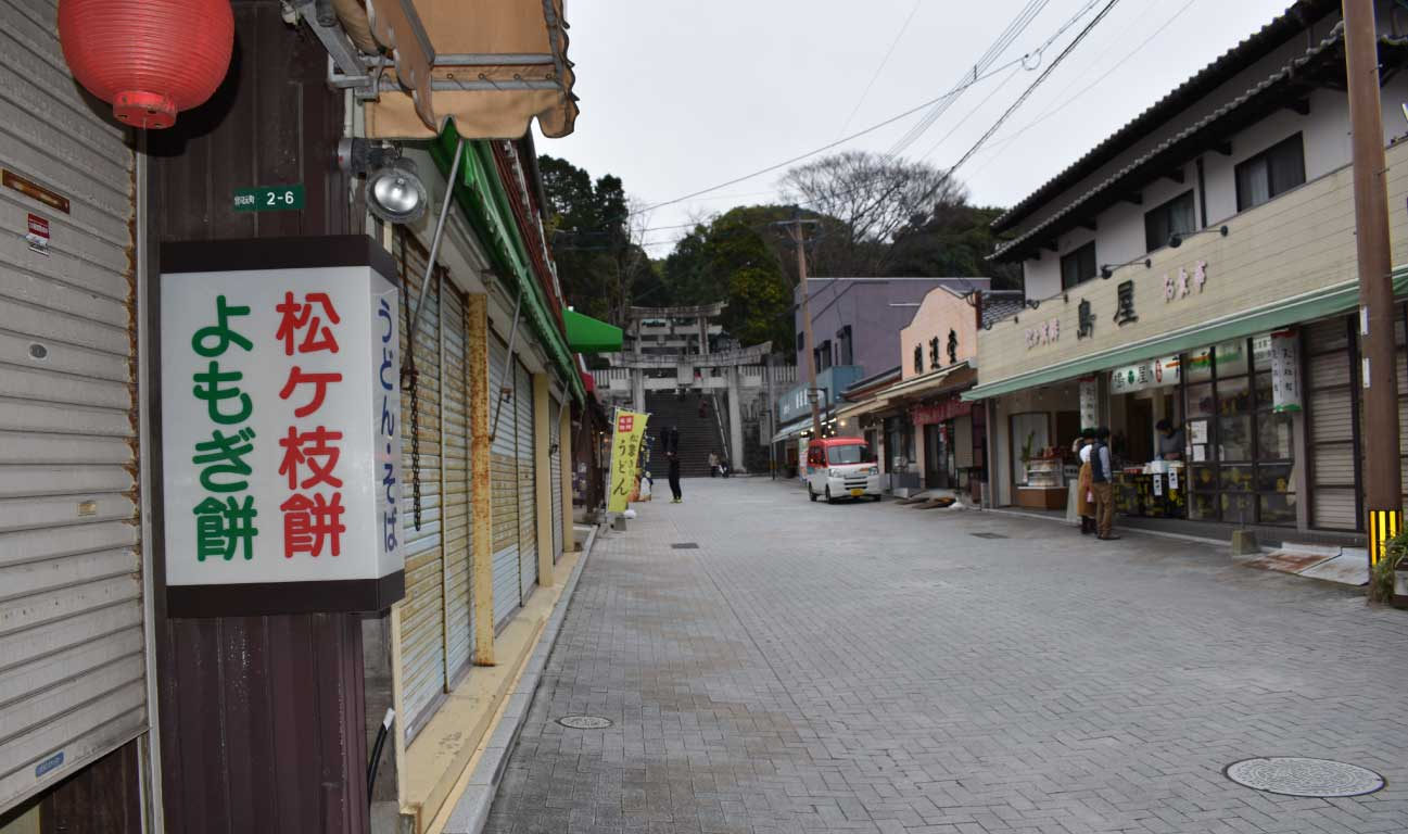 宮地嶽神社へ向かう参道と松ヶ枝餅のお店