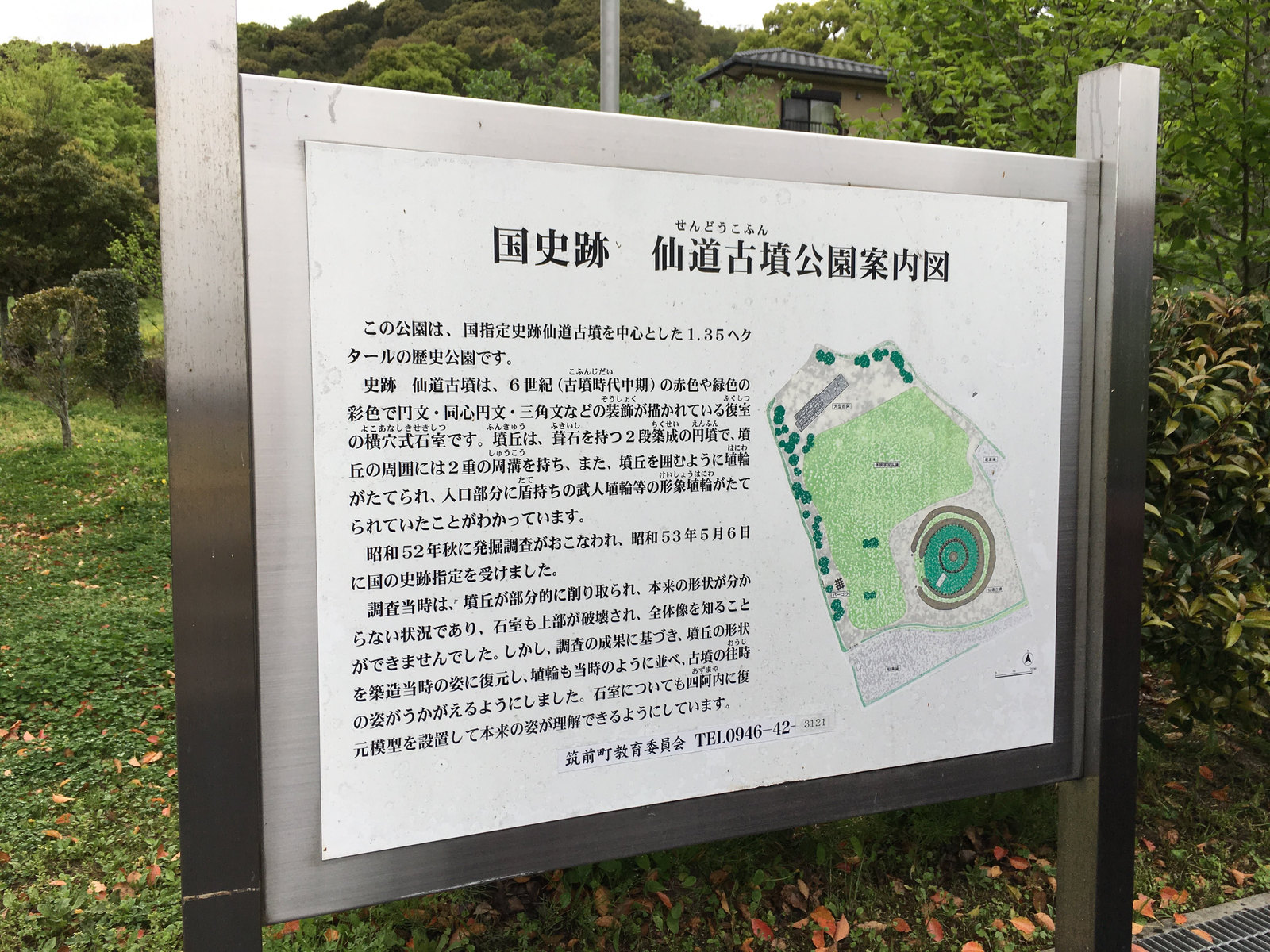 仙道古墳公園の現地案内板と園内図