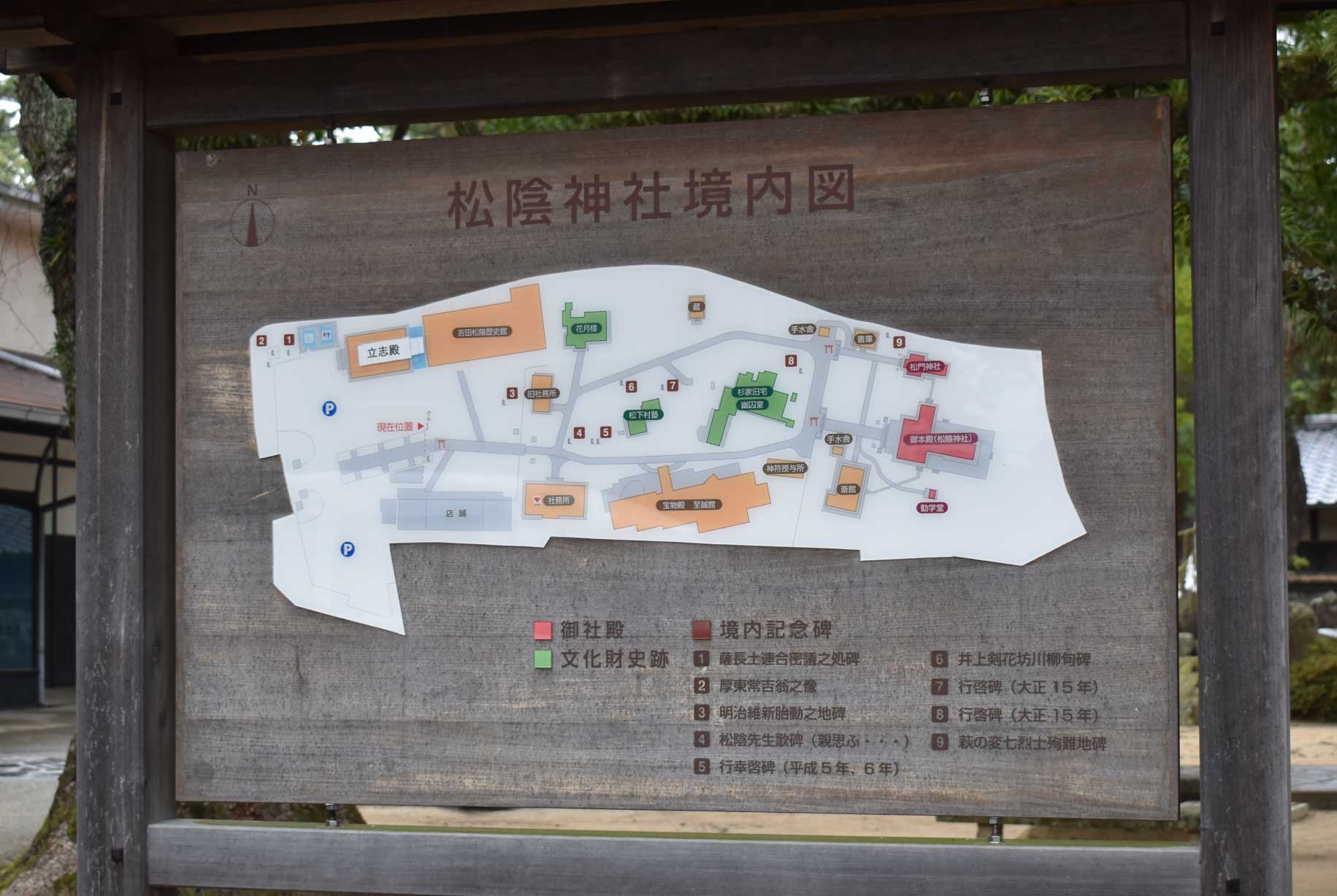 松陰神社の境内図