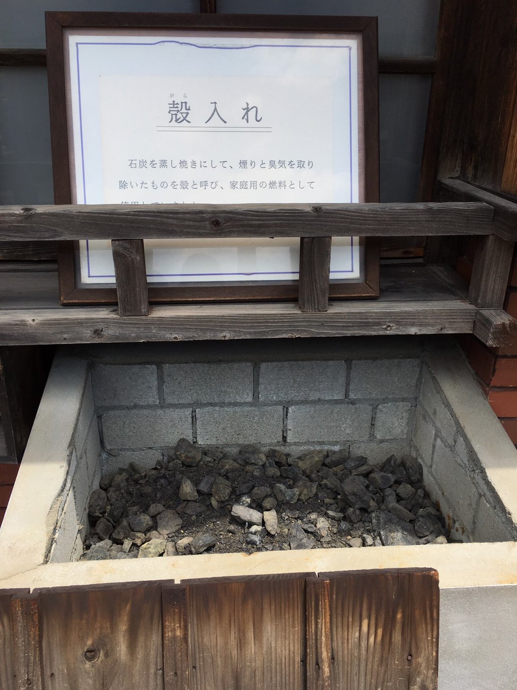 復元炭坑住宅にある石炭を使う暮らしの展示