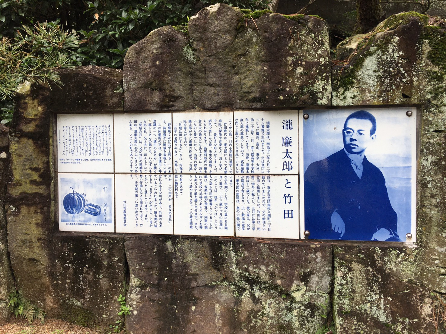 竹田に暮らした瀧廉太郎の写真と説明がある屋外展示