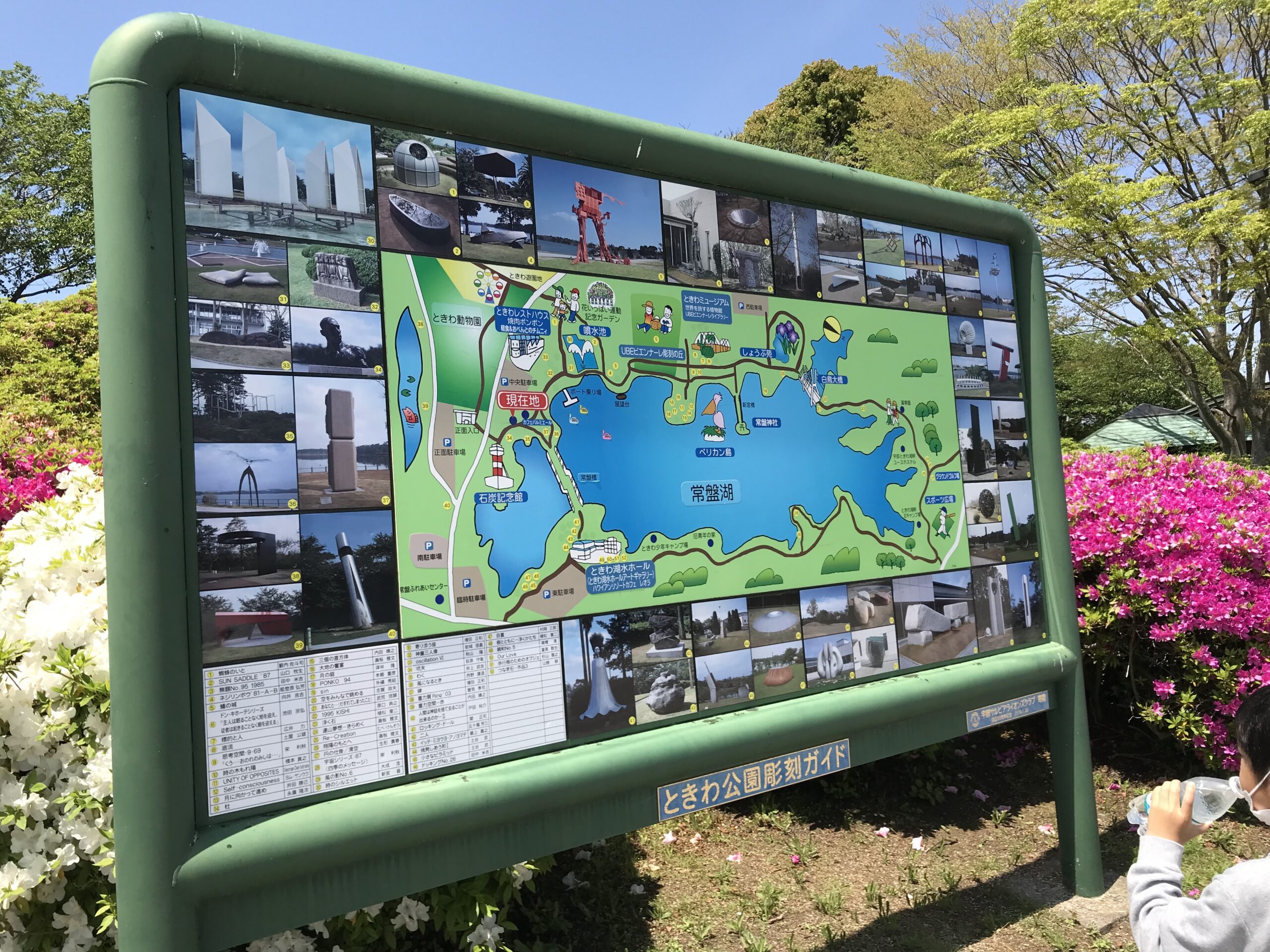 ときわ公園の野外彫刻の配置と作品写真を紹介する園内案内板