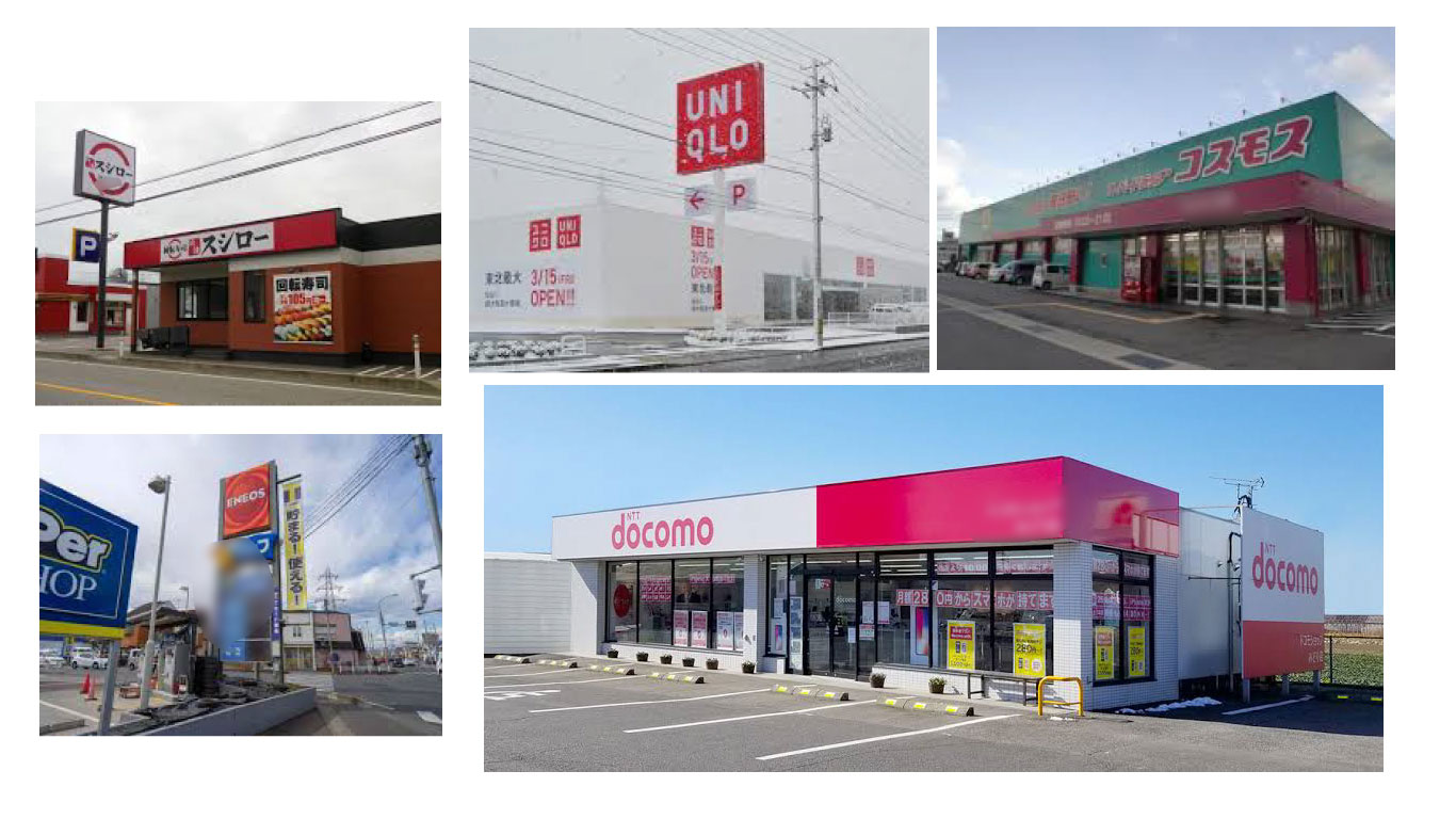 一般的なチェーン店の看板を並べた比較用画像