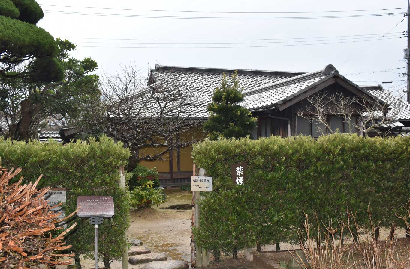 藍場川沿いにある旧湯川家屋敷の外観